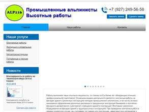 Высотно-монтажная фирма