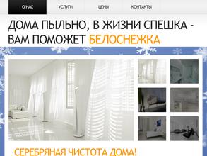 Белоснежка