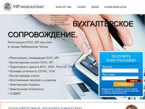 ВИП-консалтинг