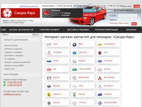 1-я кузовная компания