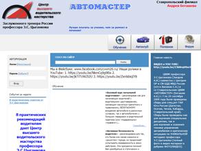 АВТОМАСТЕР