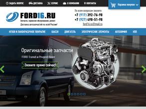 Магазин автозапчастей