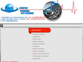 Скорая помощь оргтехнике