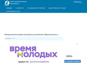 Комитет молодежной политики Курской области