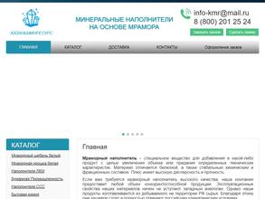 Казаньминресурс