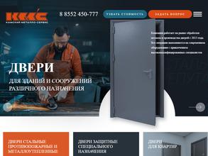 Камский металло-сервис