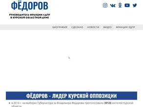 Либерально-демократической партия России