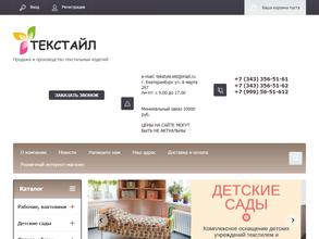Текстайл