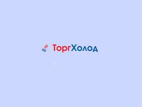 Торг холод