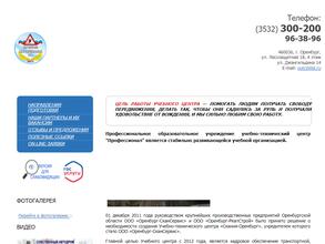 Профессионал