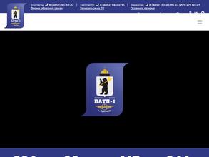 ПАТП-1 г. Ярославля