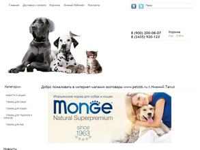 Интернет-магазин зоотоваров