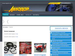 Автодор маркет