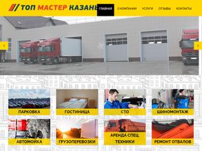 ТопМастерКазань
