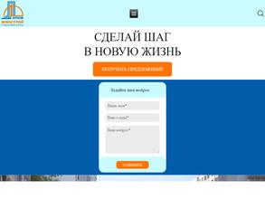 УПСК Жилстрой