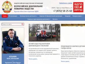 Всероссийское добровольное пожарное общество