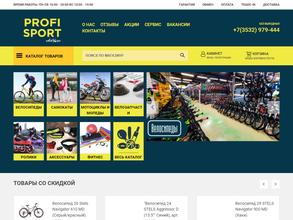 ПрофиСпорт