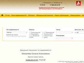 Железногорское агентство недвижимости