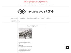 Yarsport76.ru