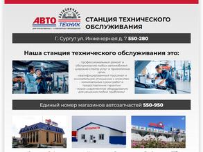 Автотехник