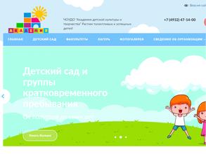 Академия детской культуры и творчества