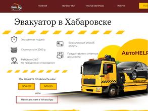 Автоhelp27