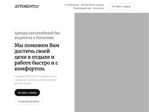 Avtorent07