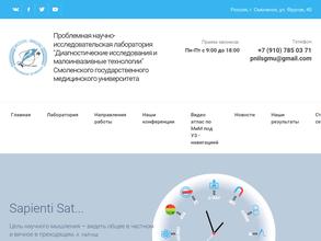 Смоленский государственный медицинский университет