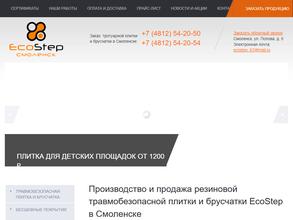 ЭкоСтэп-Смоленск