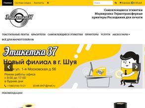 Этикетка37