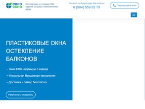 Евро окно