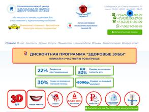 Здоровые зубы