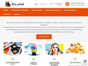 Фокс Принт