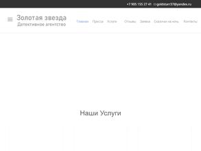 Детектив Дикушин А.Ю.