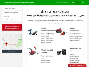 Авторизированный сервисный центр