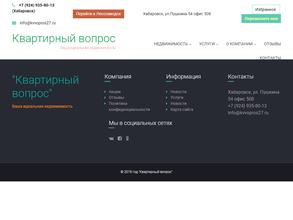 Квартирный вопрос