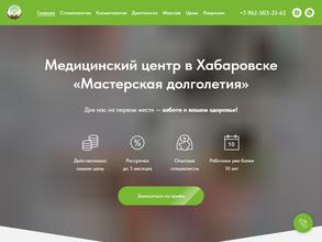 Мастерская долголетия