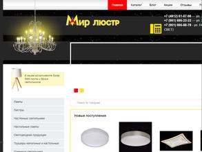 Мир люстр