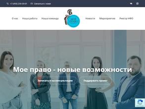 Мое Право