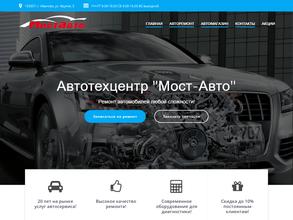 Мост-Авто