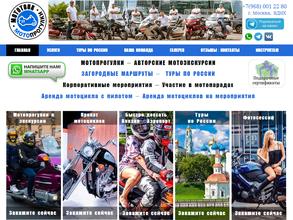 Мототакси 77