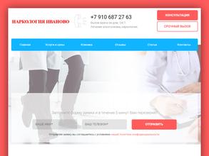 Наркологическая клиника