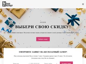 Окна Эксперт