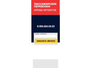 Автотранспортная компания