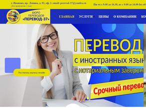Перевод-37