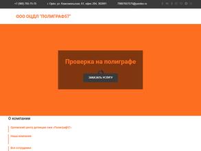 Полиграф57