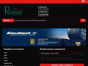 Рогачев и Ко