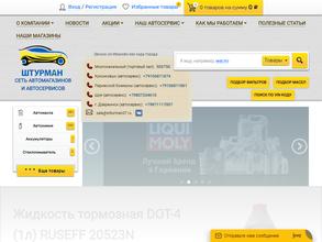 Магазин автозапчастей