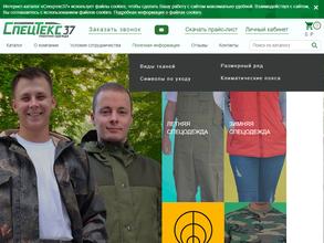 СпецТекс 37