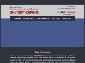 Эксперт-сервис